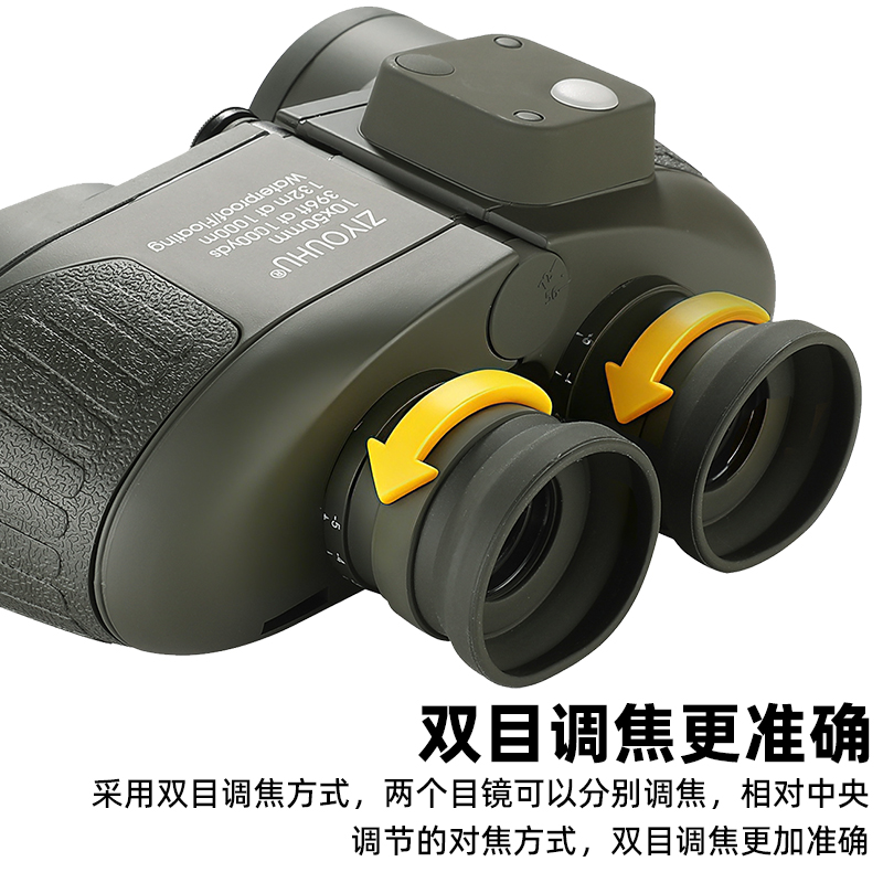 自由虎探界双筒望远镜10X50罗盘测距高清高倍防水航海户外寻蜂镜 Application Scenario