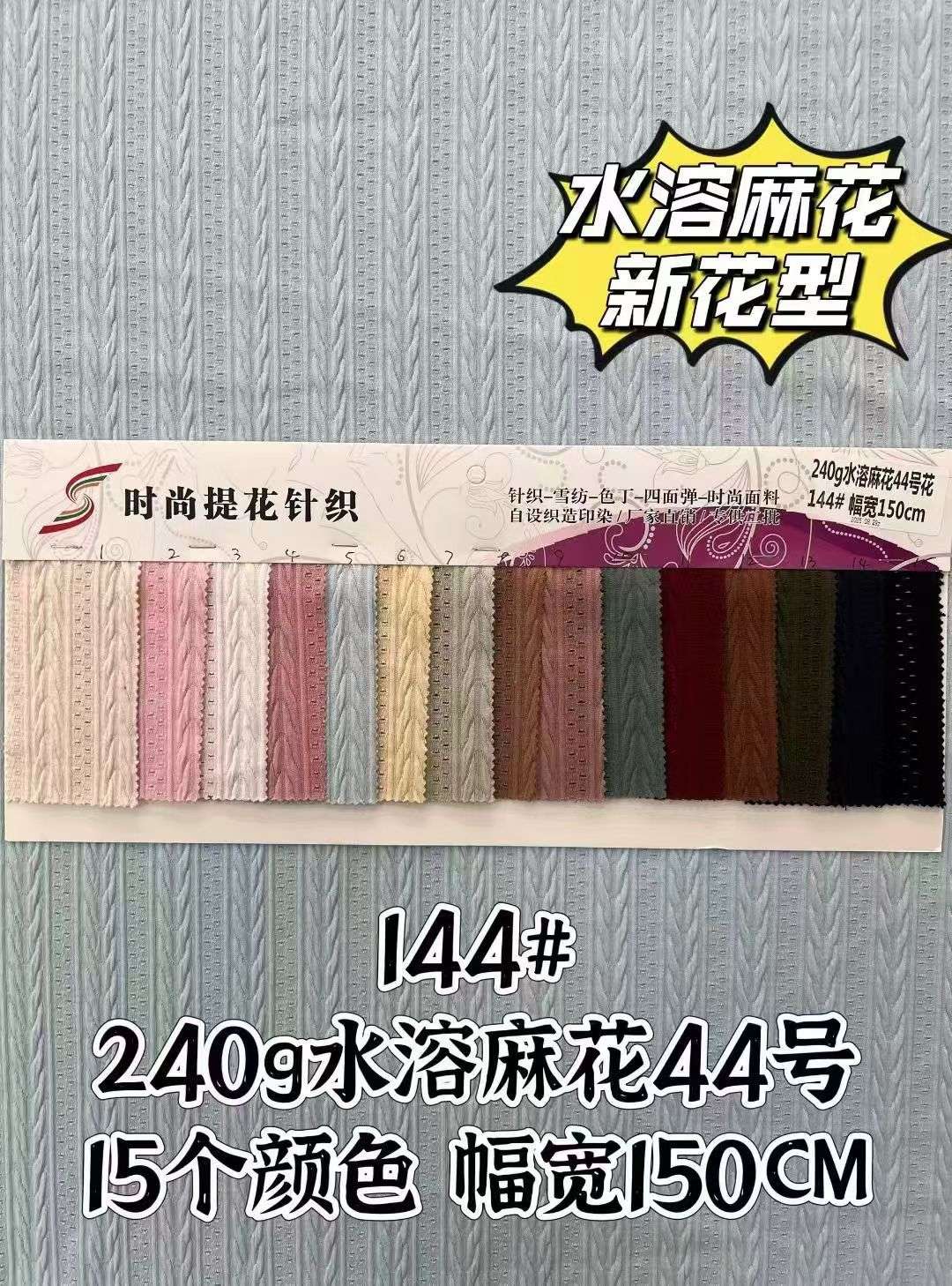 Water-soluble jacquard knitted jacquard hole jacquard lace jacquard details Picture