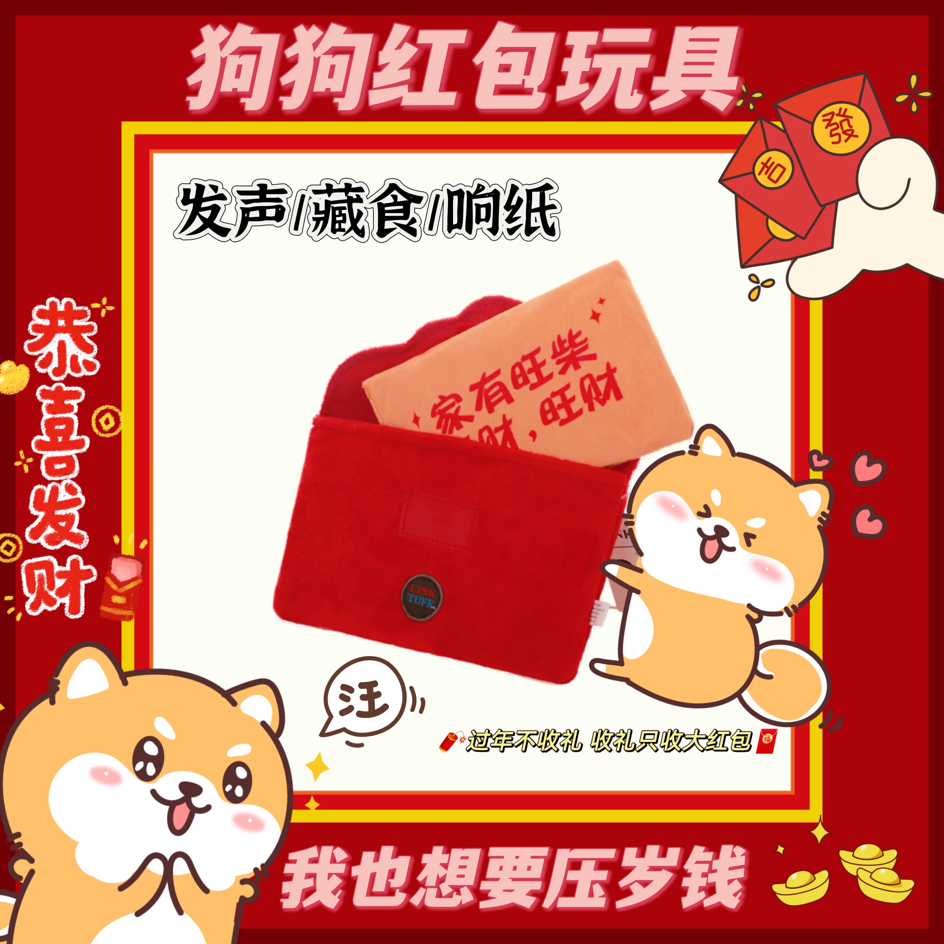 耐咬狗狗玩具宠物用品宠物狗玩具宠物玩具高品质耐磨耐用红包系列