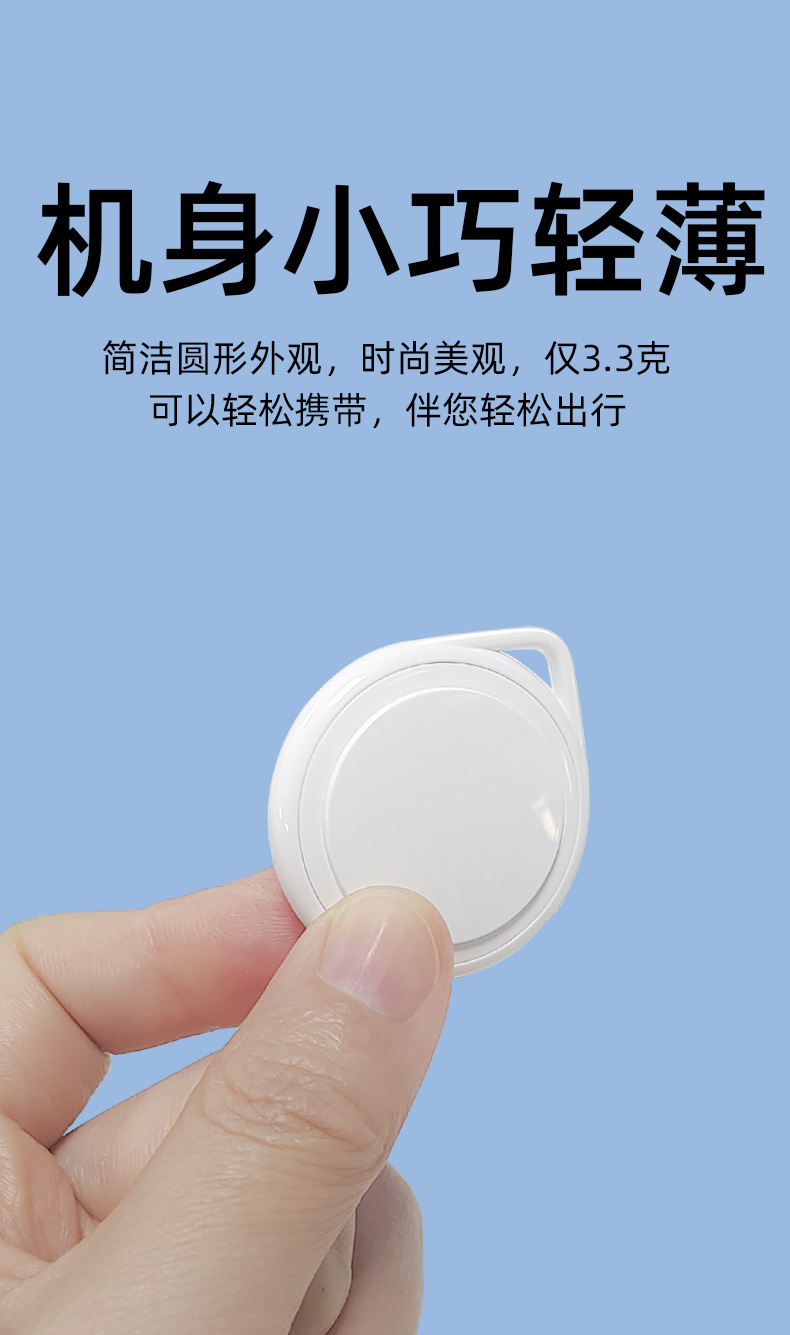 智能防水防走丢宠物老人物品定位防丢器寻找FindMy网络手机防丢器详情11