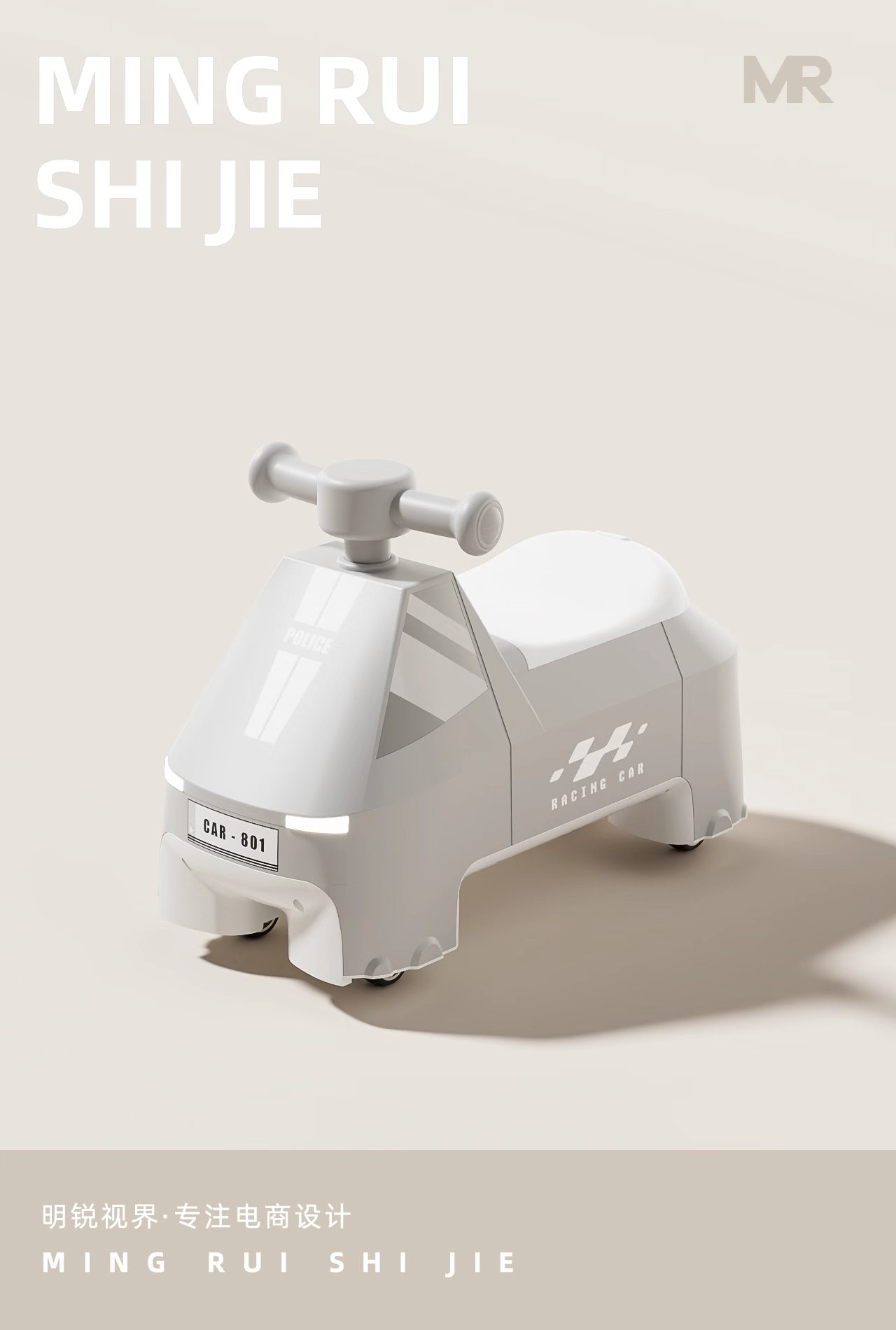 新概念滑行车，滑行车产品图
