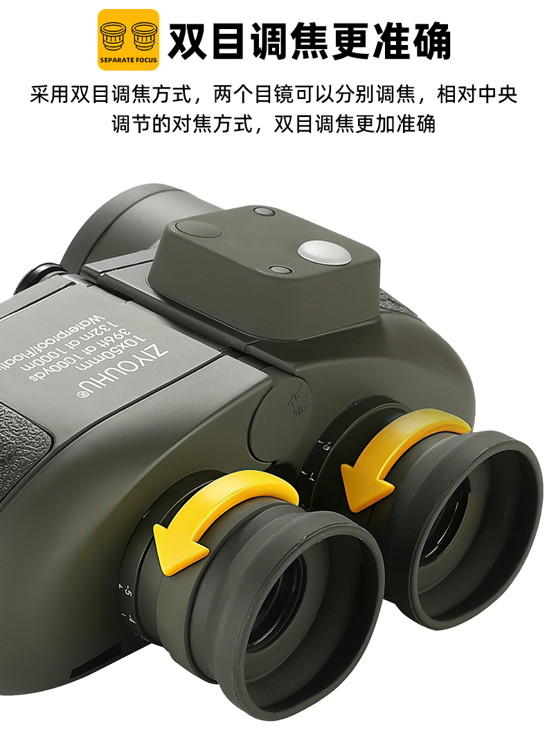 自由虎探界双筒望远镜10X50罗盘测距高清高倍防水航海户外寻蜂镜 pic 27