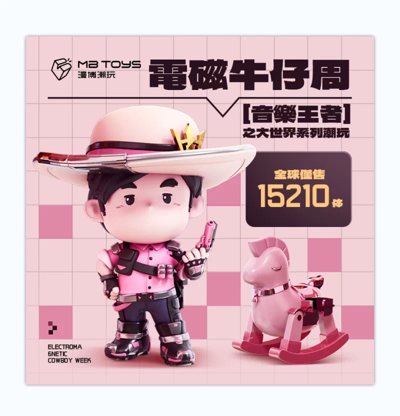 Genuine Jay Chou merchandise electromagnetic cowboy Zhou series figurines, cartoon wooden horse figurines from Jay Chou's concert, pink week-themed trendy toys, limited edition table arrangements