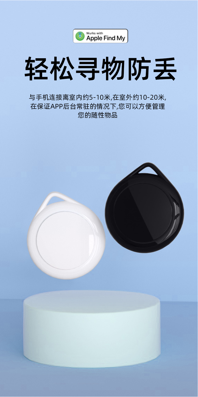 智能防水防走丢宠物老人物品定位防丢器寻找FindMy网络手机防丢器详情4