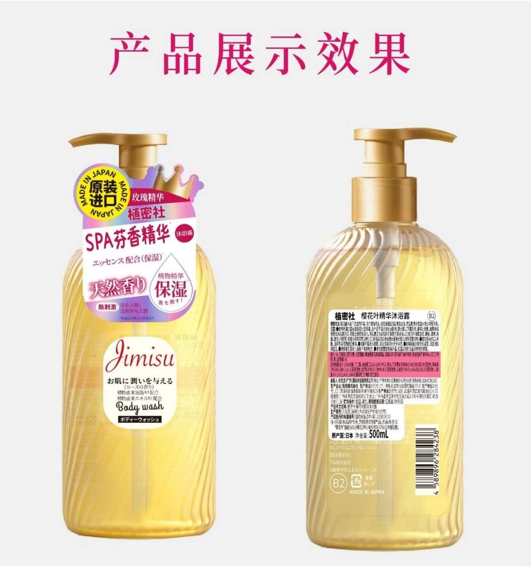 Original imported Zhimi She Rose Essence Body Wash 500ml Moisturizing and Nourishing Rose Fragrance Body Wash detail image 9
