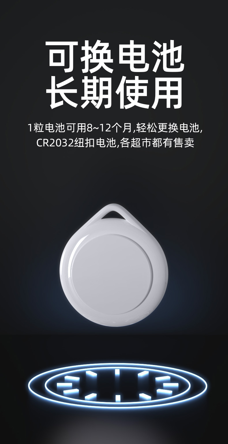 智能防水防走丢宠物老人物品定位防丢器寻找FindMy网络手机防丢器详情9