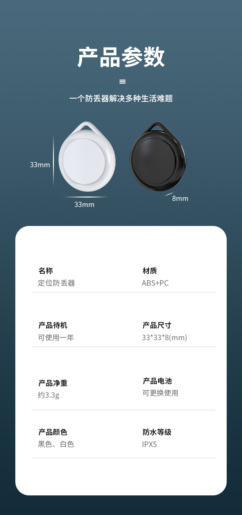 智能防水防走丢宠物老人物品定位防丢器寻找FindMy网络手机防丢器详情13