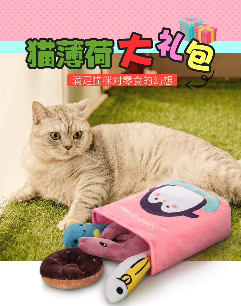 Кошачьи мятные игрушки, игрушки, игрушки, игрушки, игрушки, игрушки, игрушки, игрушки, игрушки, игрушки pic 1