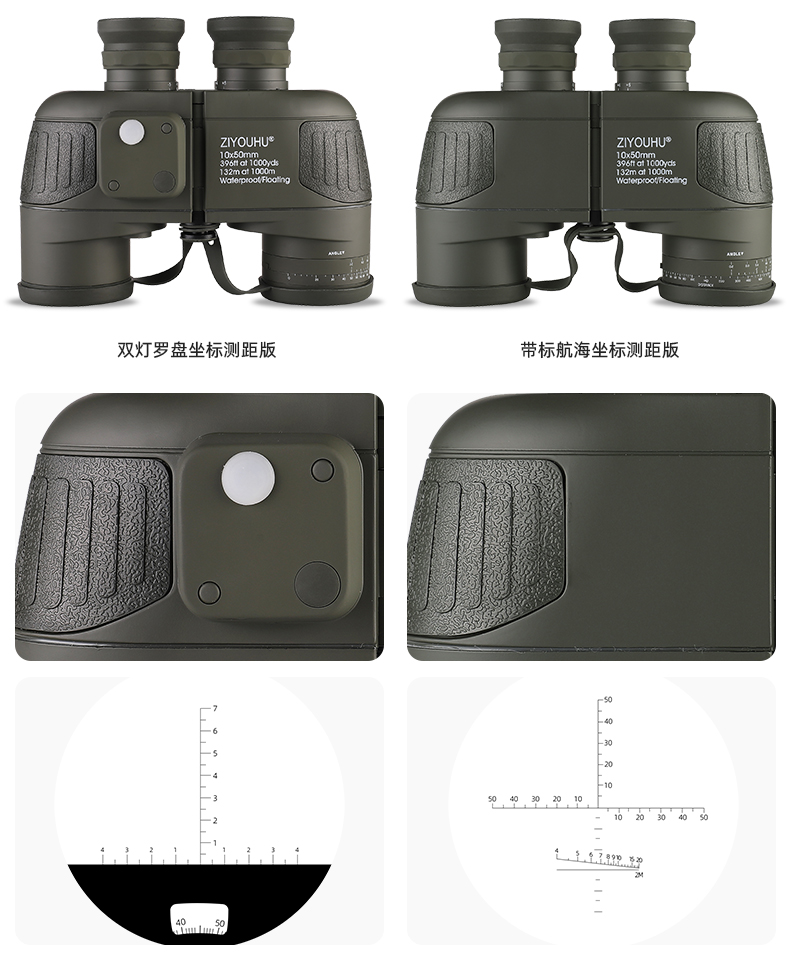 自由虎探界双筒望远镜10X50罗盘测距高清高倍防水航海户外寻蜂镜 pic 3