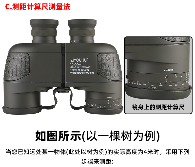 自由虎探界双筒望远镜10X50罗盘测距高清高倍防水航海户外寻蜂镜 pic 6