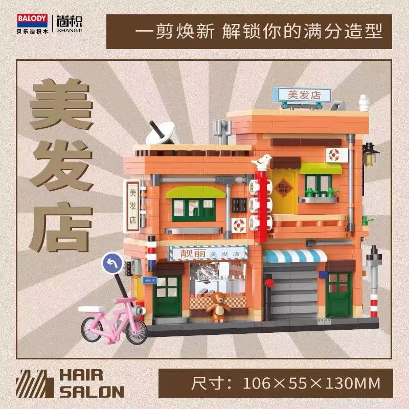 Beledi's 80s and 90s architectural street scenes, nostalgic building blocks from the Republic of China era