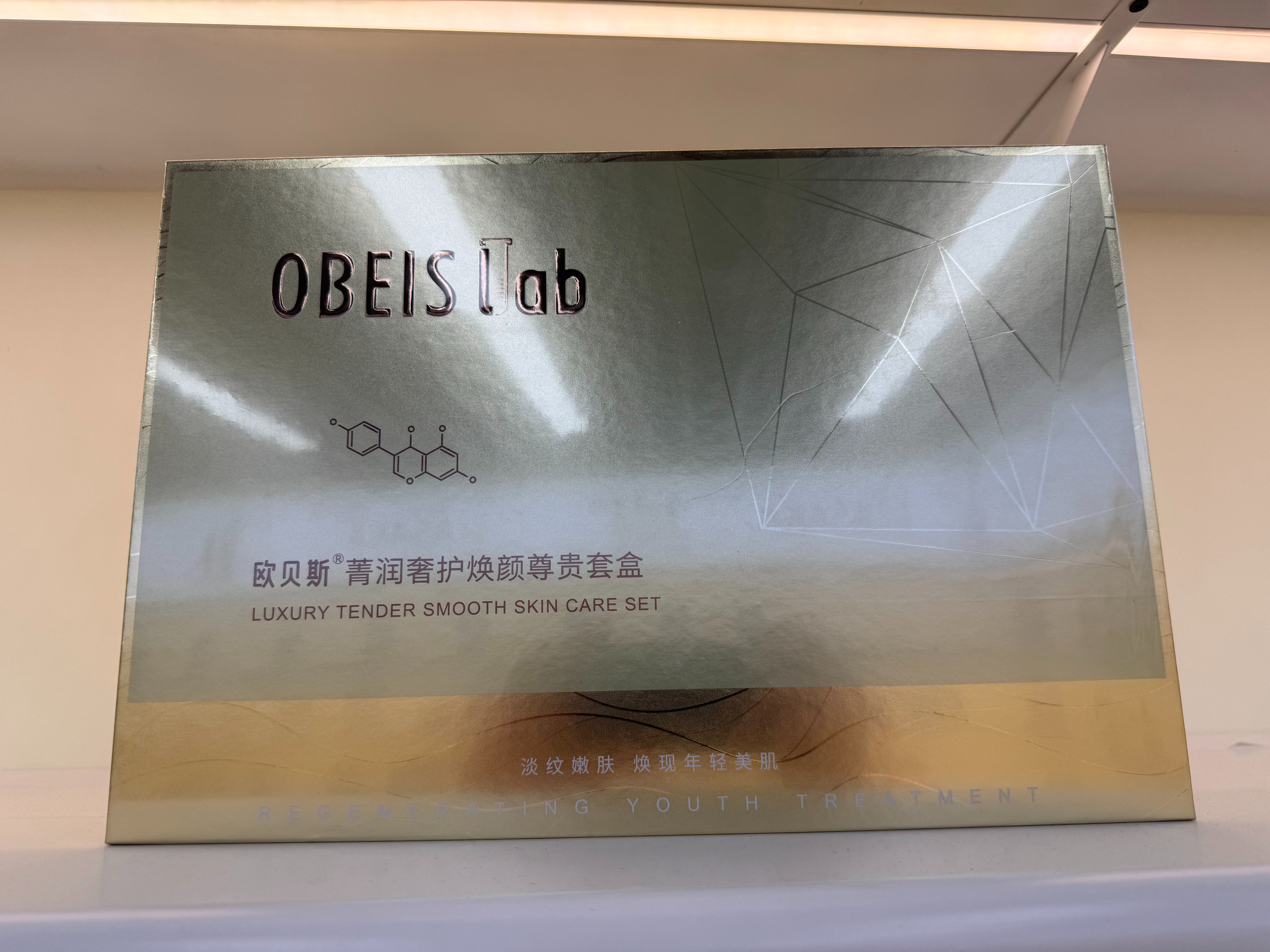 欧贝斯菁润奢护焕颜尊贵套盒保湿补水护肤套装护肤品欧贝斯菁润奢护焕颜尊贵套盒保湿补水护肤套装护肤品
