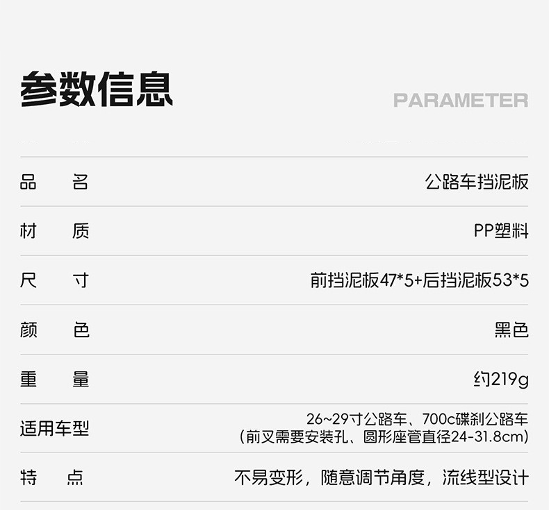 XGNB-117大泥板长泥板公路自行车挡泥板单车泥除快拆山地车雨板泥瓦详情3