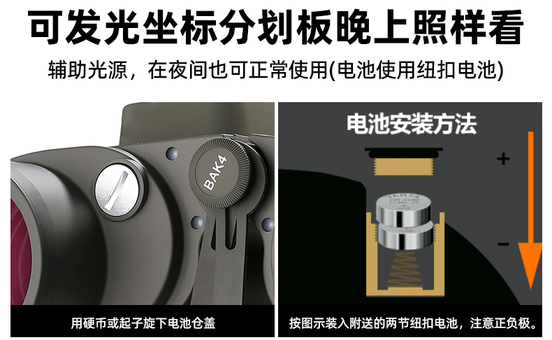 自由虎探界双筒望远镜10X50罗盘测距高清高倍防水航海户外寻蜂镜 pic 9