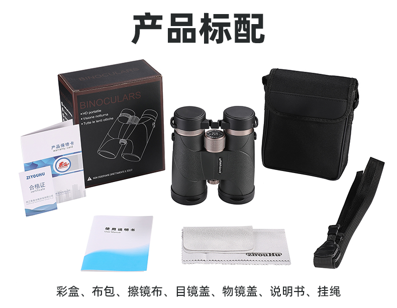 自由虎 征途10X42双筒望远镜高倍高清户外观鸟专业级夜视观鸟寻找蜜蜂专用 pic 22