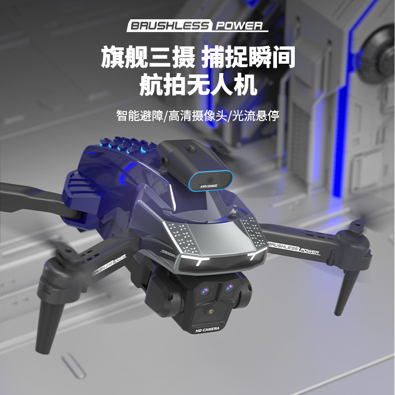 无人机/无人机遥控飞机/无人机飞行器/大疆无人机/大疆细节图