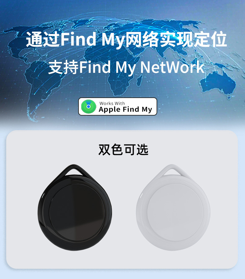智能防水防走丢宠物老人物品定位防丢器寻找FindMy网络手机防丢器详情6