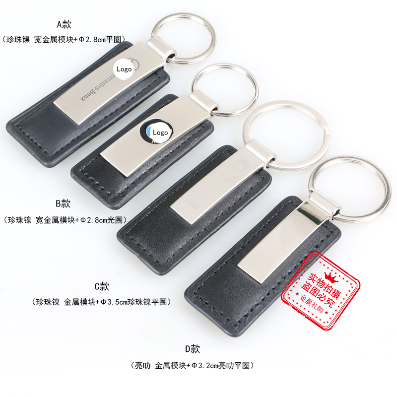 DIY方形皮质钥匙扣钥匙链 钥匙挂件时尚饰品随手小礼品赠品LEX362