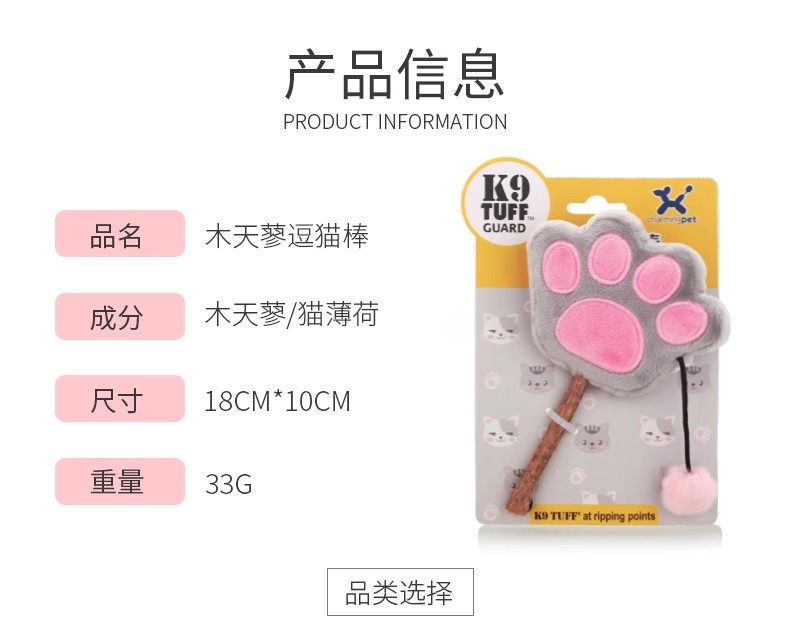 猫薄荷毛绒逗猫玩具宠物毛绒玩具玩具猫咪玩具宠物用品木天蓼系列详情7