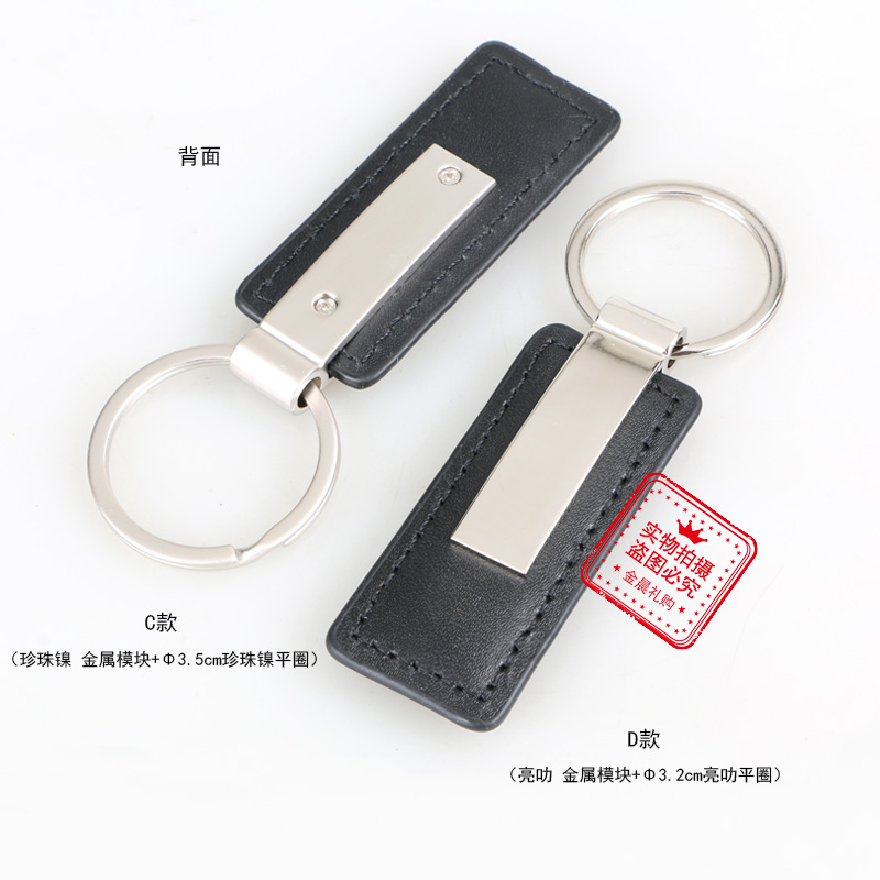 DIY方形皮质钥匙扣钥匙链 钥匙挂件时尚饰品随手小礼品赠品LEX362详情5