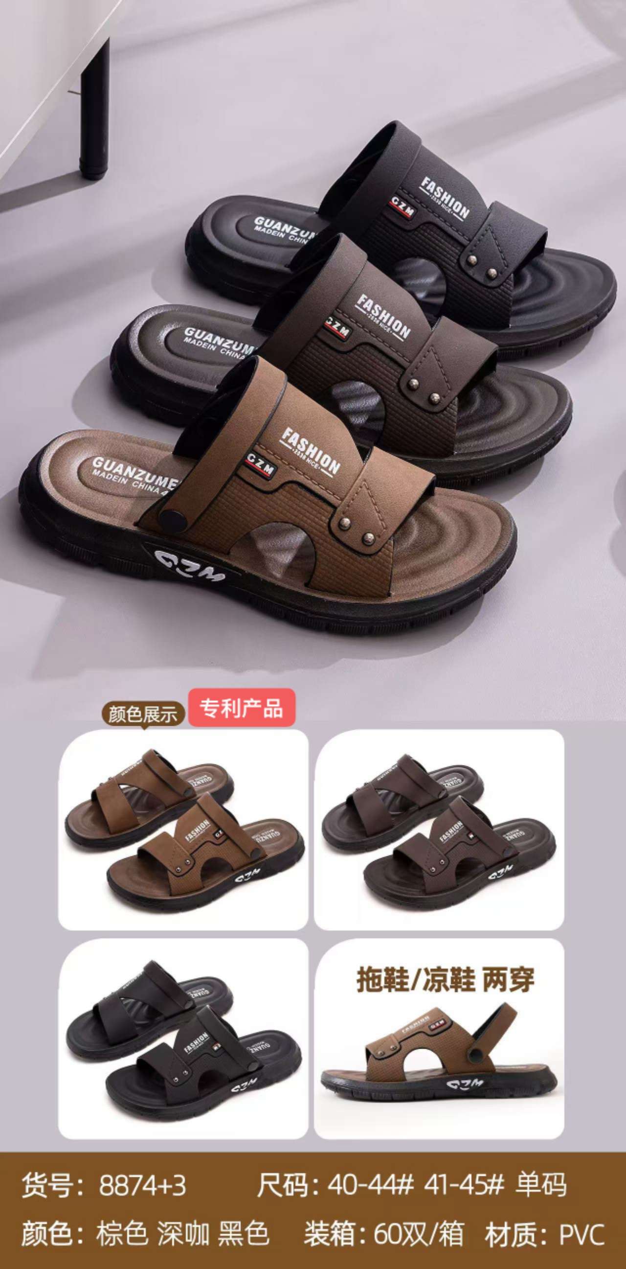 拖鞋白底实物图