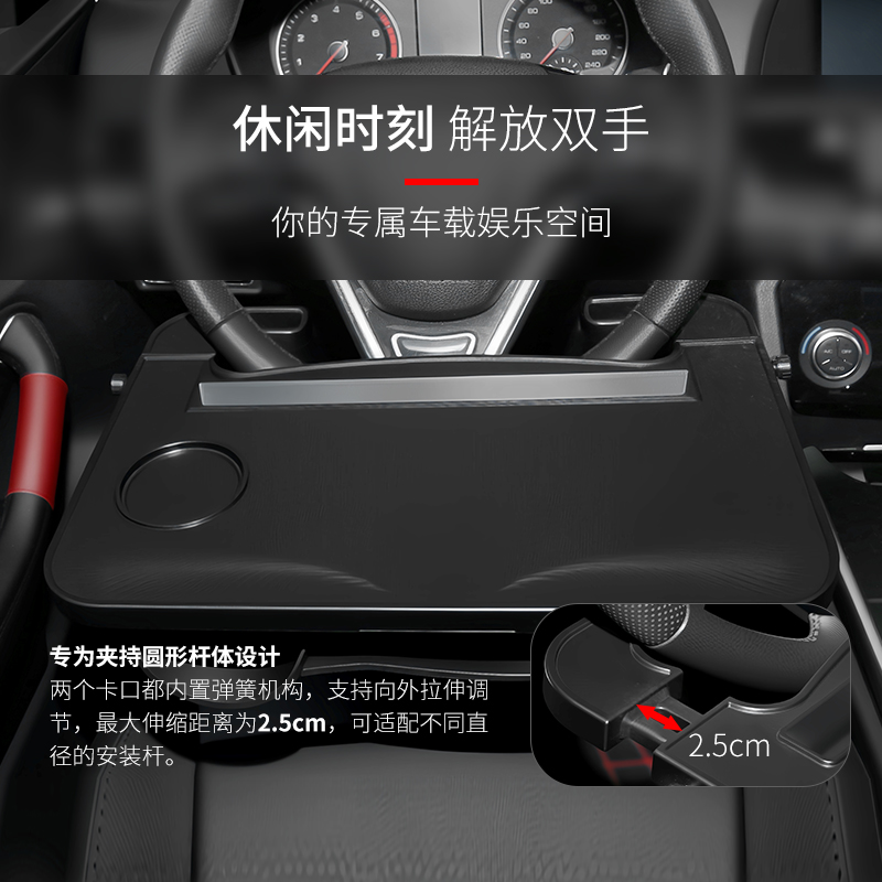 车载方向盘小桌板水杯架托盘餐盘笔记本平板电脑支架通用卡卓配件跨境 Specification image