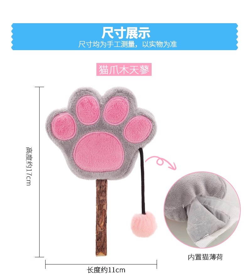 猫薄荷毛绒逗猫玩具宠物毛绒玩具玩具猫咪玩具宠物用品木天蓼系列详情11
