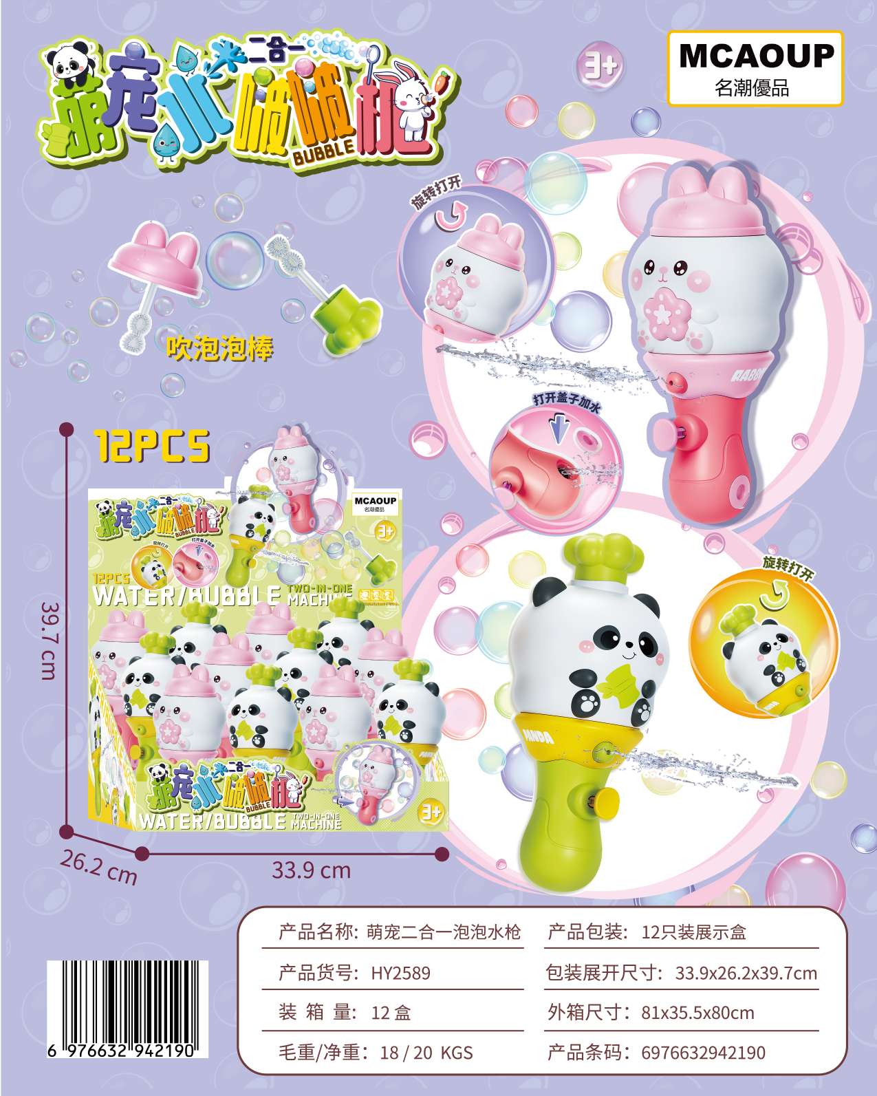 Bubble machine, children's summer outdoor cartoon bubble toy, bubble gun, bubble machine water gun two-in-one