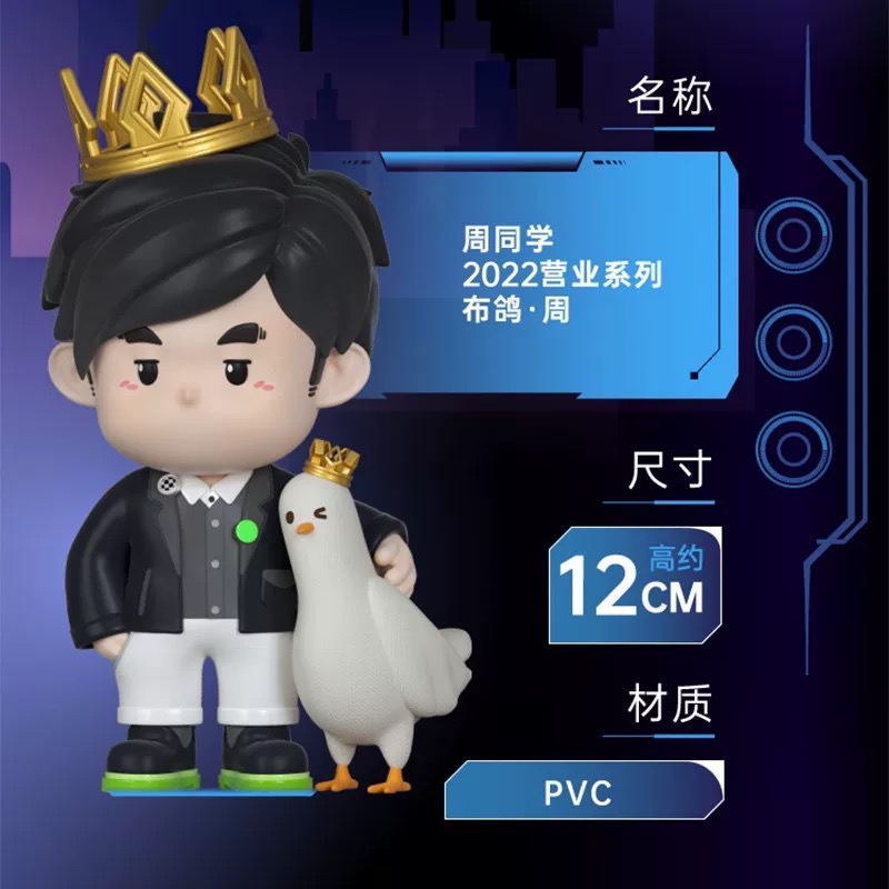 正版周杰伦周边周同学营业系列手办演唱会周边周同学公仔送礼摆件