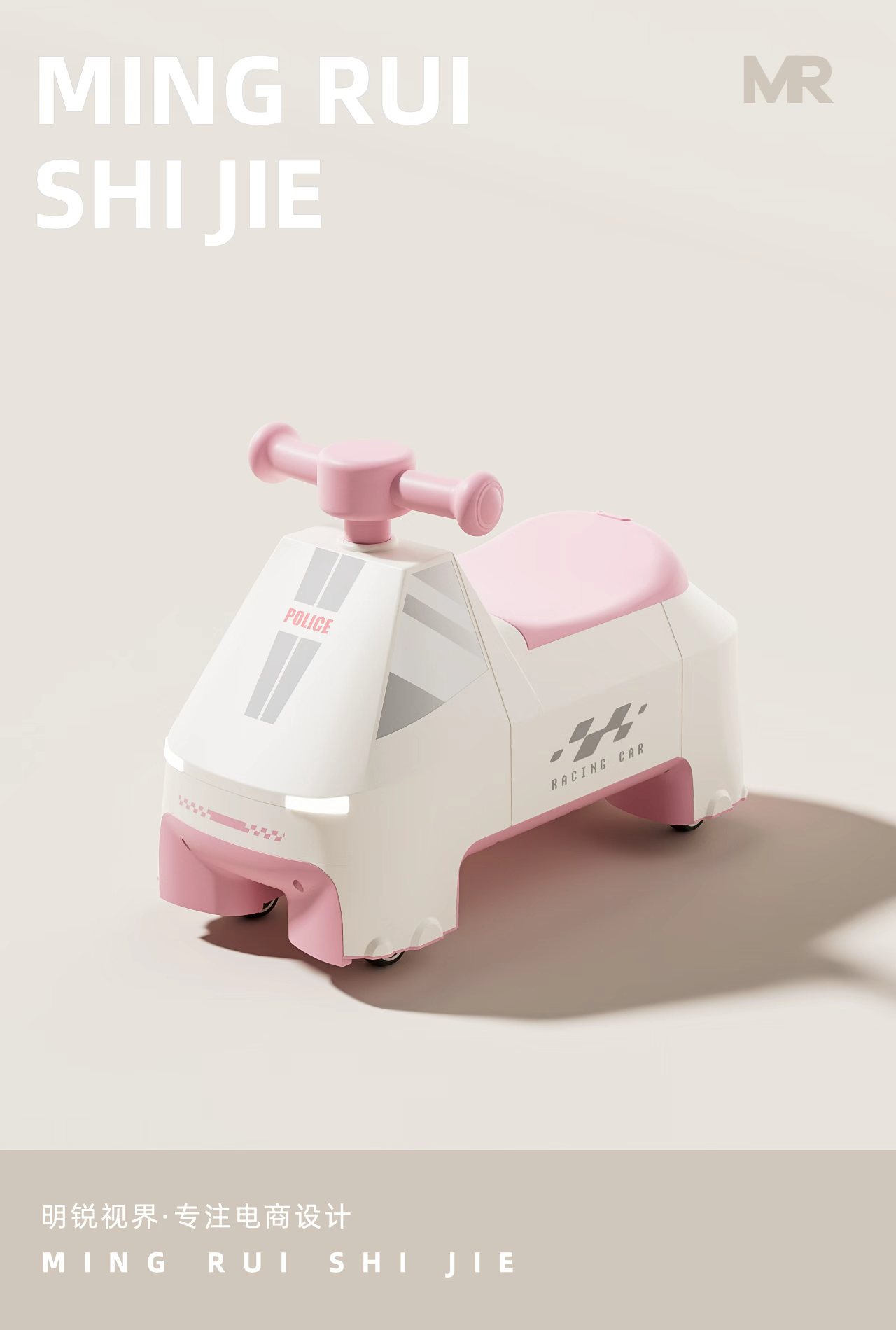 新概念滑行车，滑行车细节图