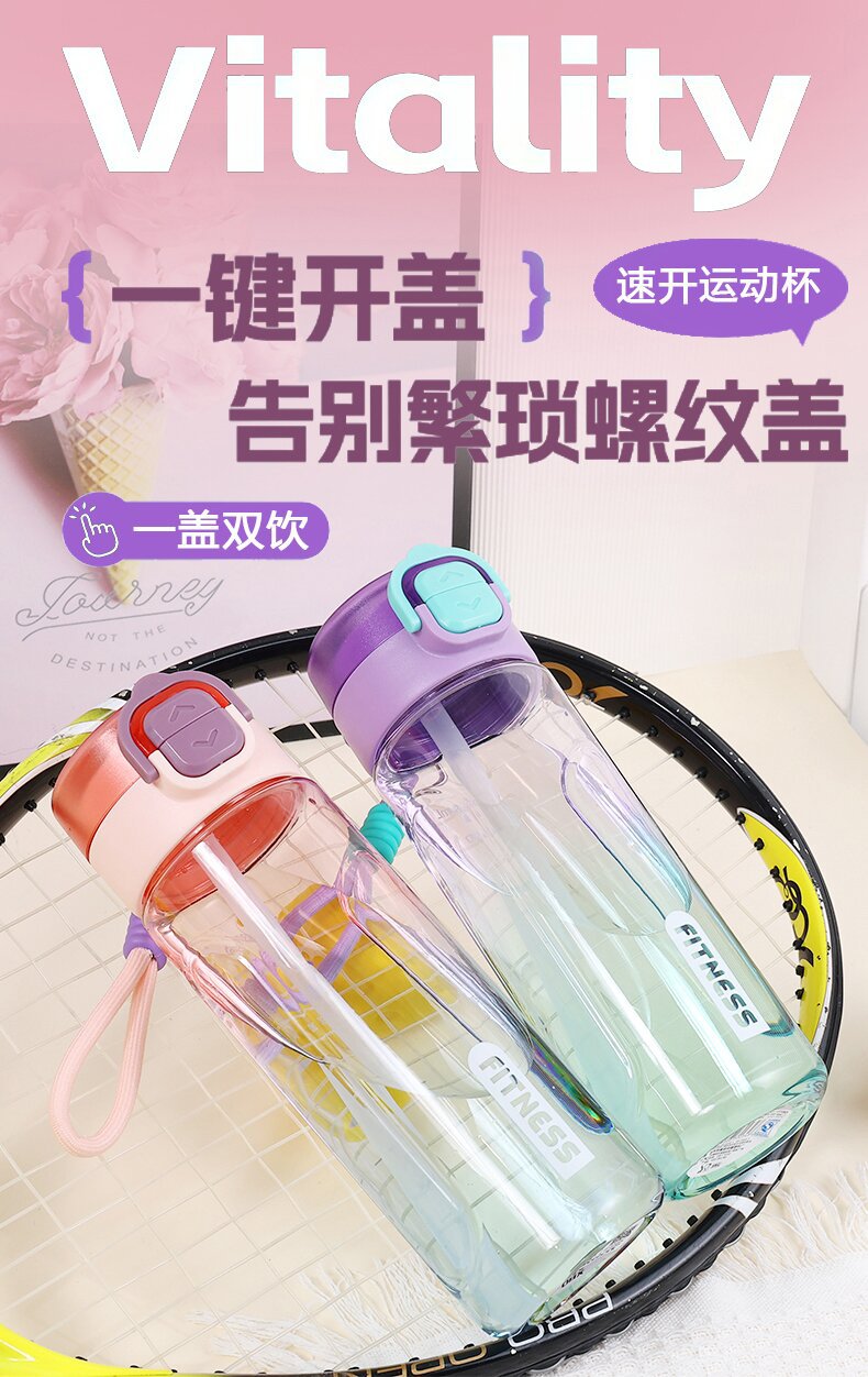 X152-6161水杯女生大容量新款运动水瓶便携高颜值渐变色双饮杯子详情图5