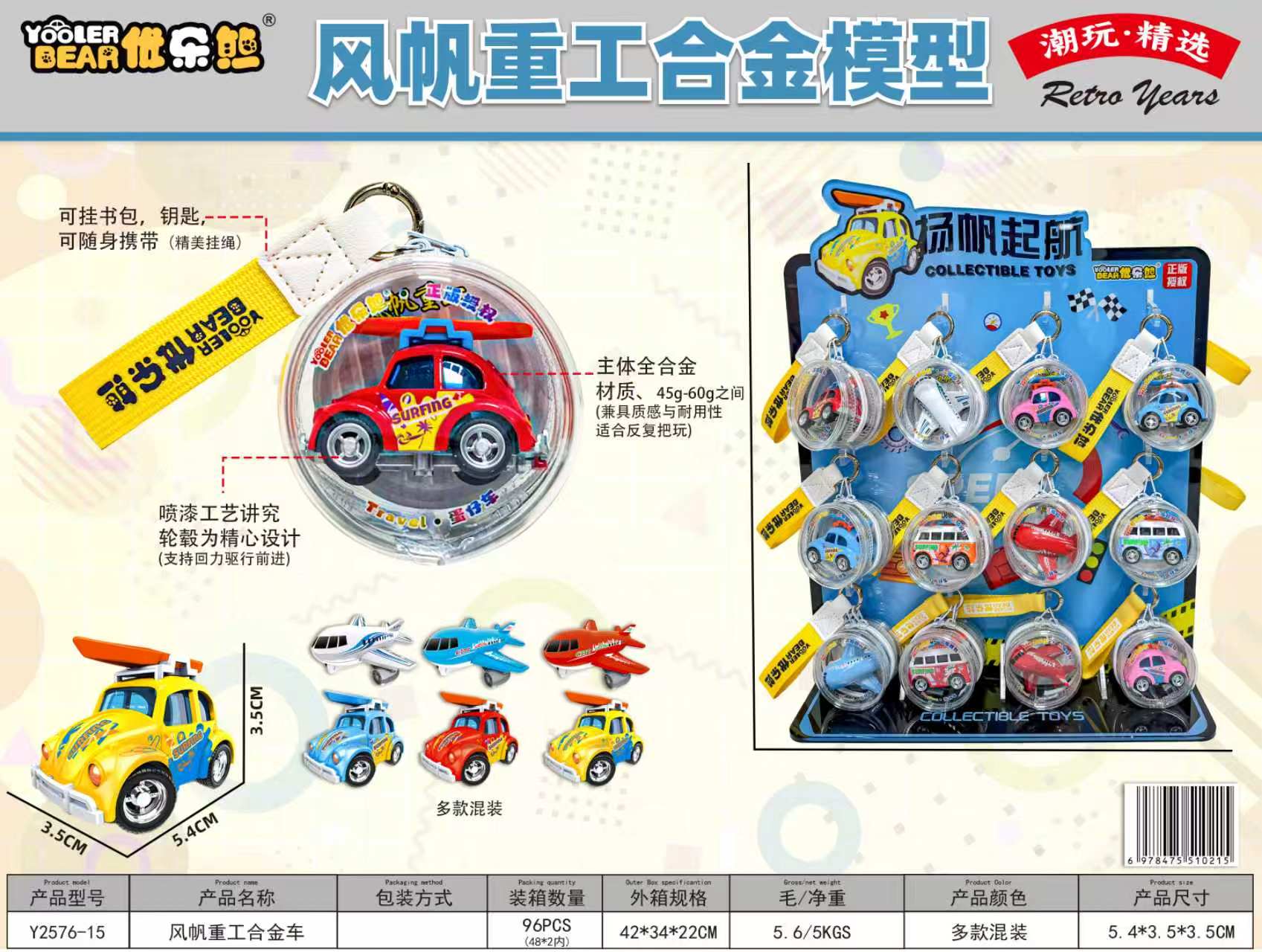 合金车模型玩具汽车模型合金玩具车挂件车模