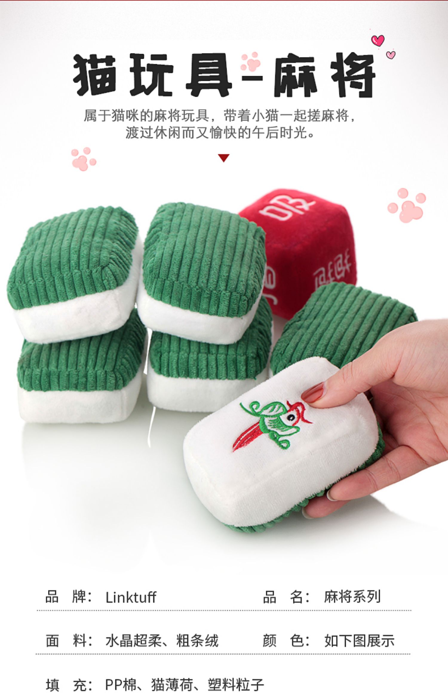 Кошачьи игрушки, кошачьи игрушки, мягкие, забавные, интерактивные кошачьи мятные маджонги pic 2