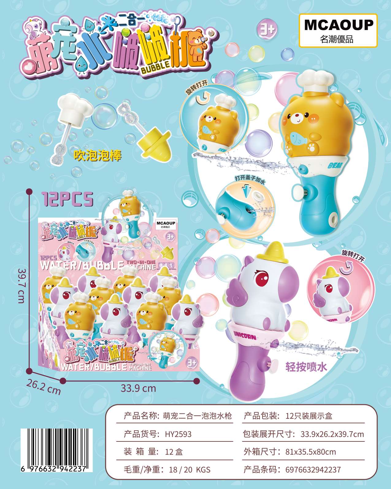 Bubble machine, children's summer outdoor cartoon bubble toy, bubble gun, bubble machine, bubble