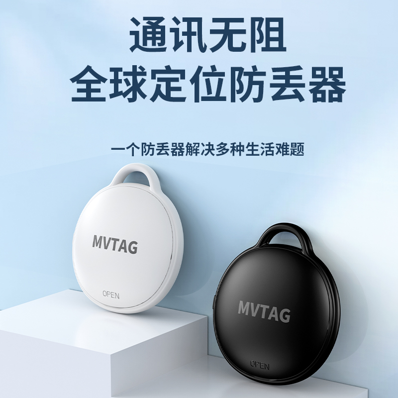 智能防水防走丢宠物老人物品定位防丢器寻找FindMy网络手机防丢器