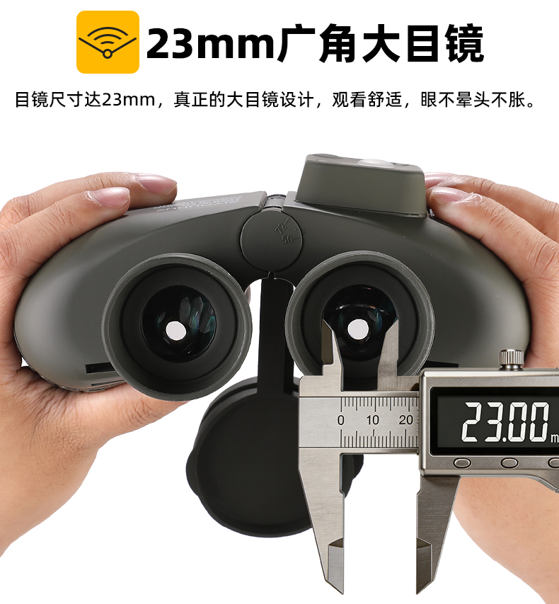 自由虎探界双筒望远镜10X50罗盘测距高清高倍防水航海户外寻蜂镜 pic 14