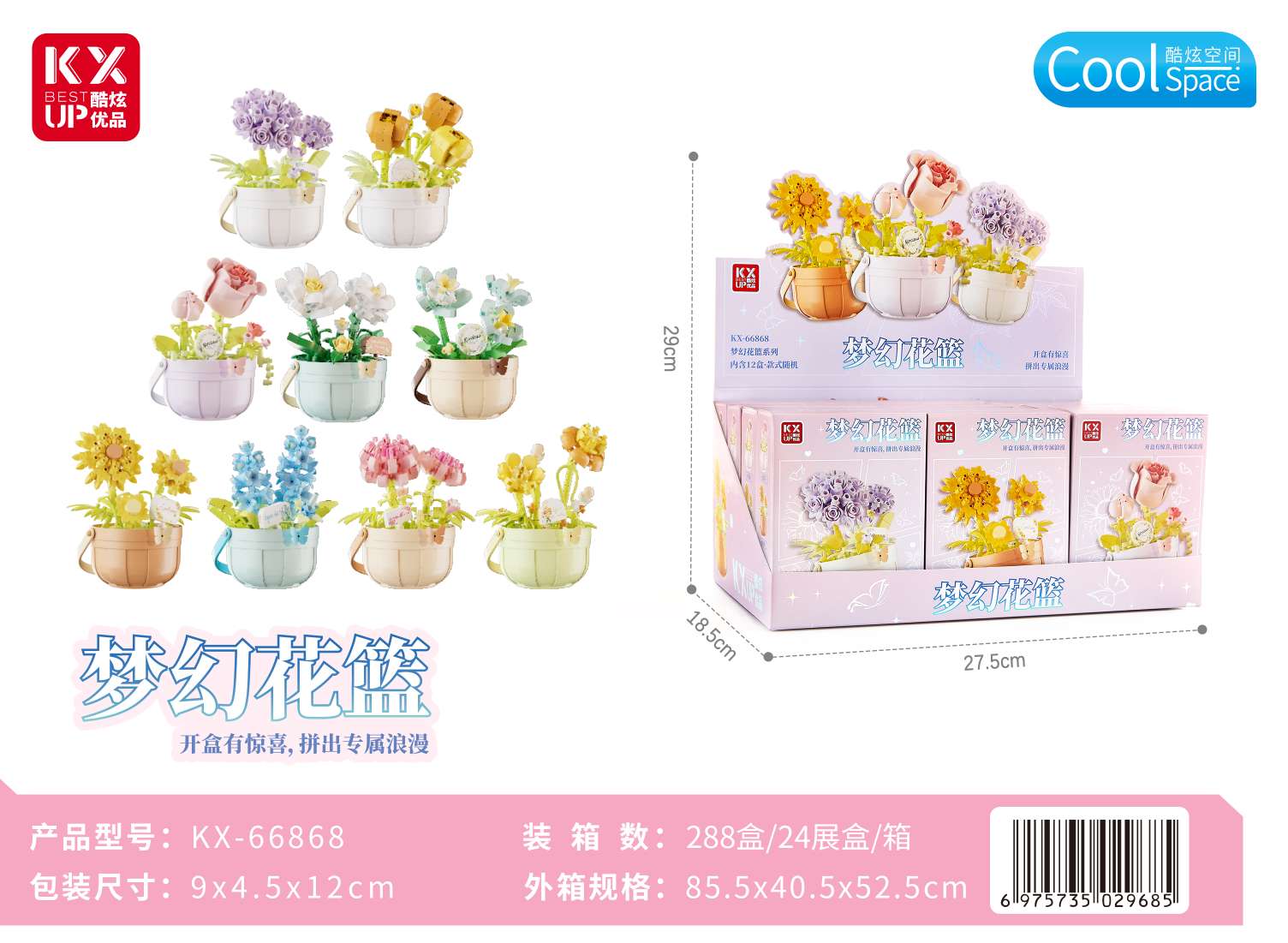 Cool building blocks, trendy flower basket ornaments, educational building blocks, hands-on and brain-stimulating children's toys