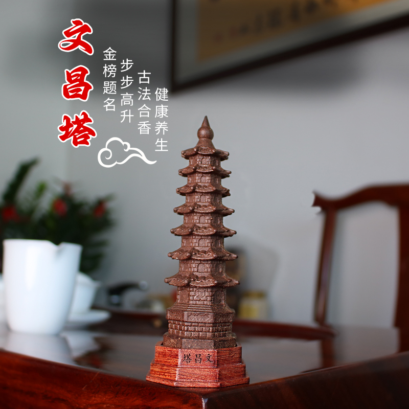文昌塔香塑