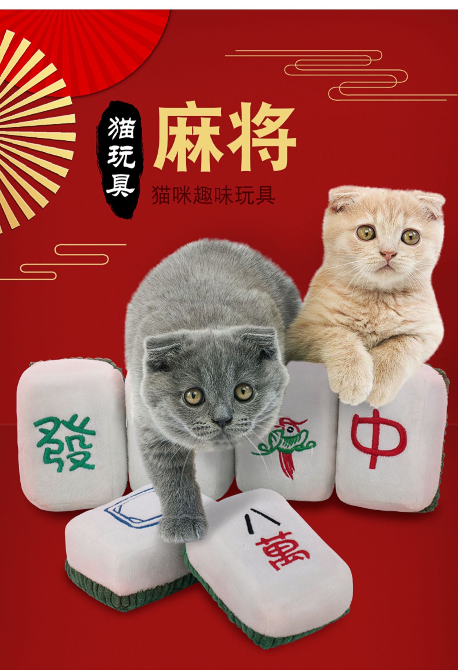 Кошачьи игрушки, кошачьи игрушки, мягкие, забавные, интерактивные кошачьи мятные маджонги pic 1