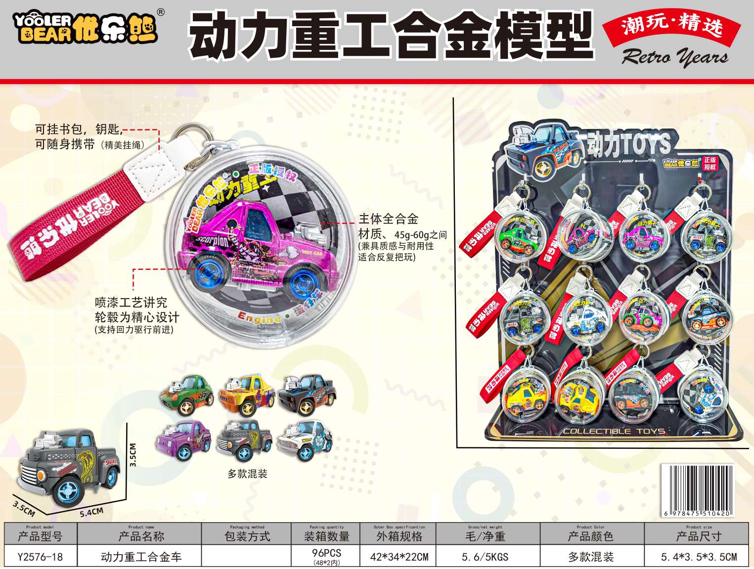 合金车模型玩具汽车模型1:64 比例合金玩具车可做挂件玩具