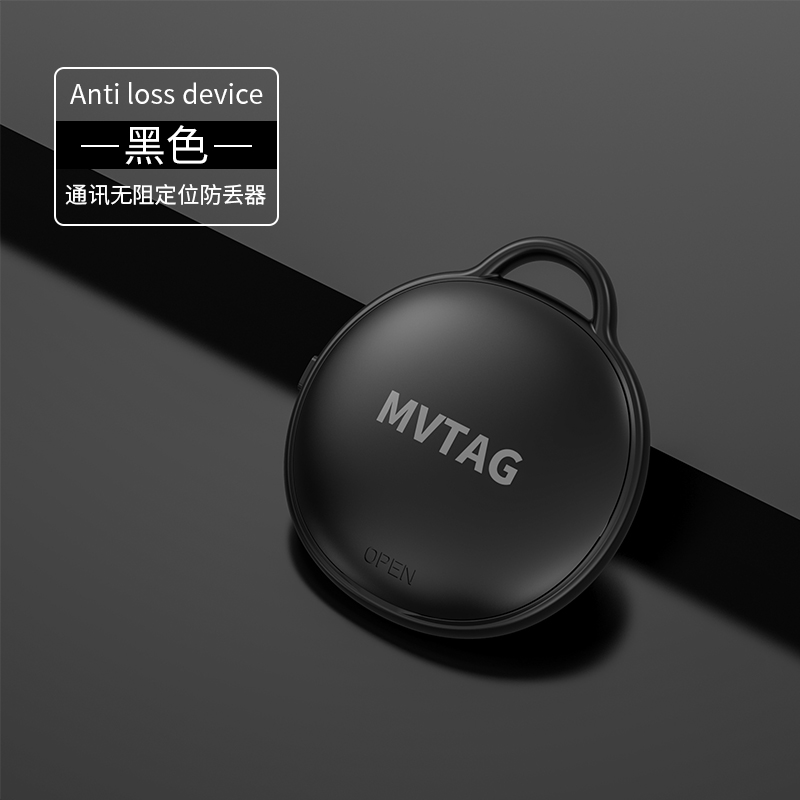防丢器安卓/宠物智能/小米定位器/找东西神器/防丢器白底实物图
