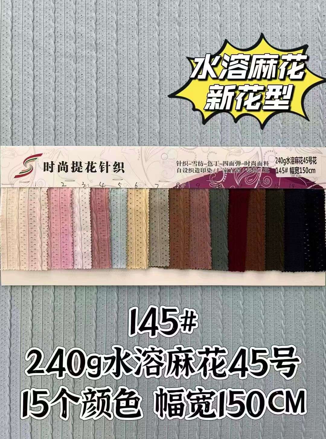 Water-soluble jacquard knitted jacquard hole jacquard lace jacquard