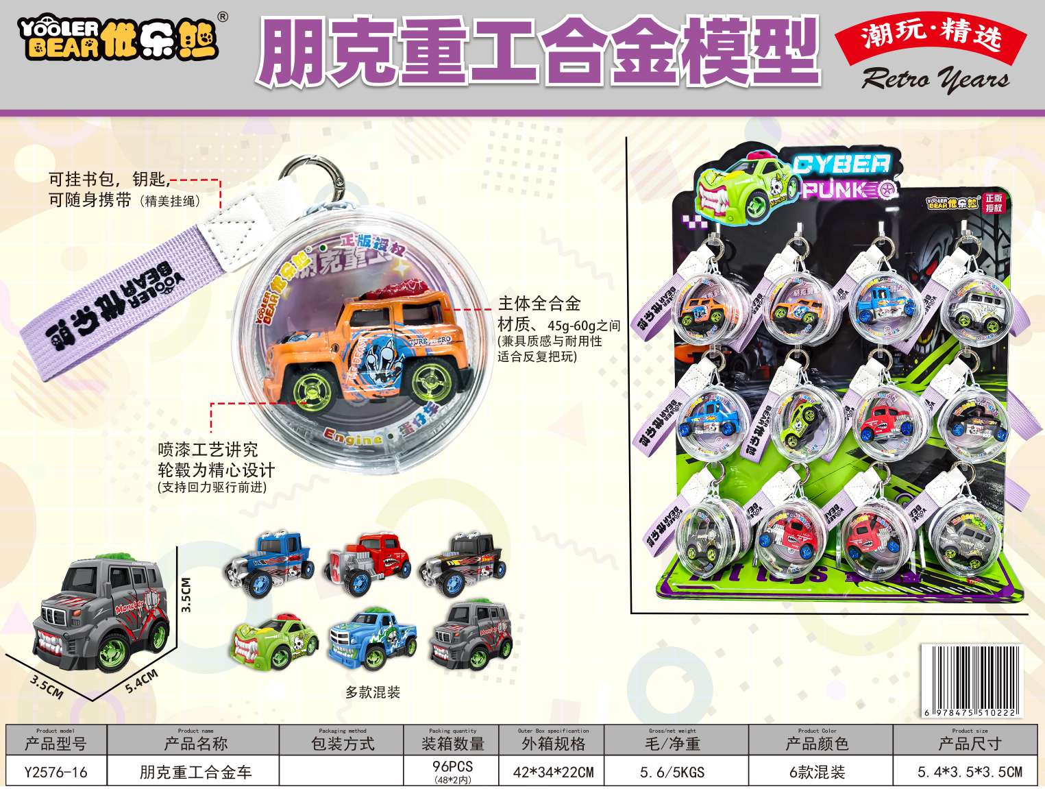 合金车模型玩具汽车模型1:64 比例合金玩具车挂件车模