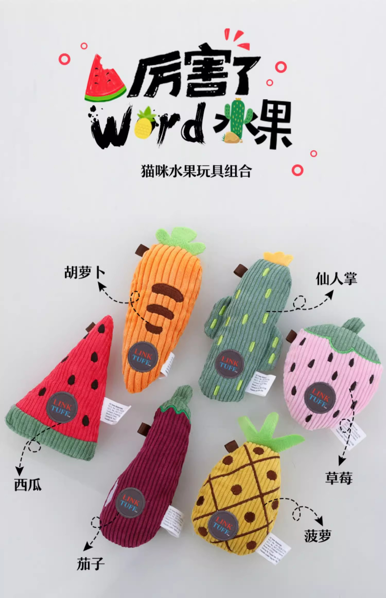 Catnip plush toys, pet cat toys, cat toys, pet supplies, cat teasing toys, cat fruit series pic 1
