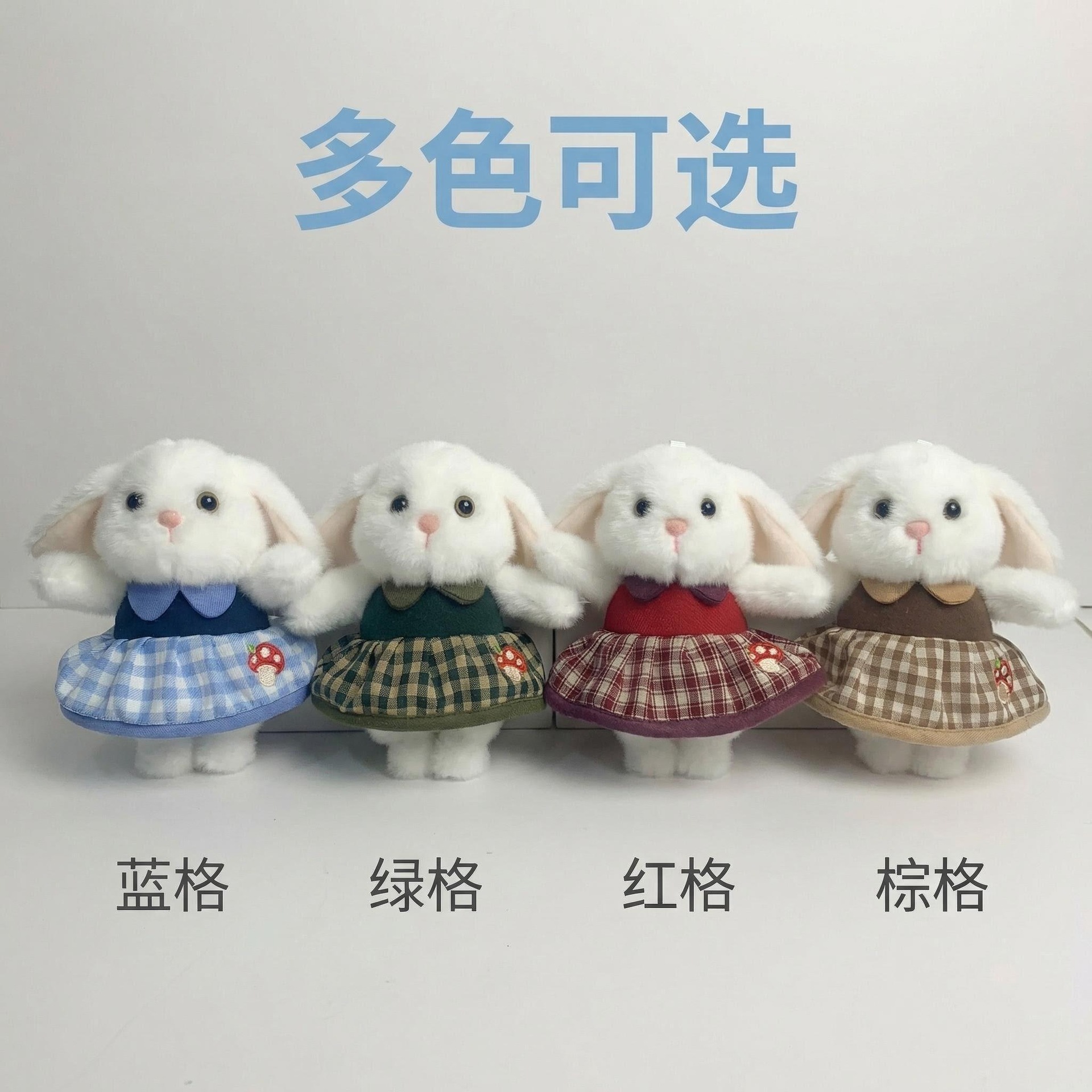 Check pattern Rabbit creative 4-inch plush pendant, claw machine doll, key pendant, car schoolbag pendant, gift, cartoon transformation keychain, dress-up doll pendant, plush toy, cute wholesale