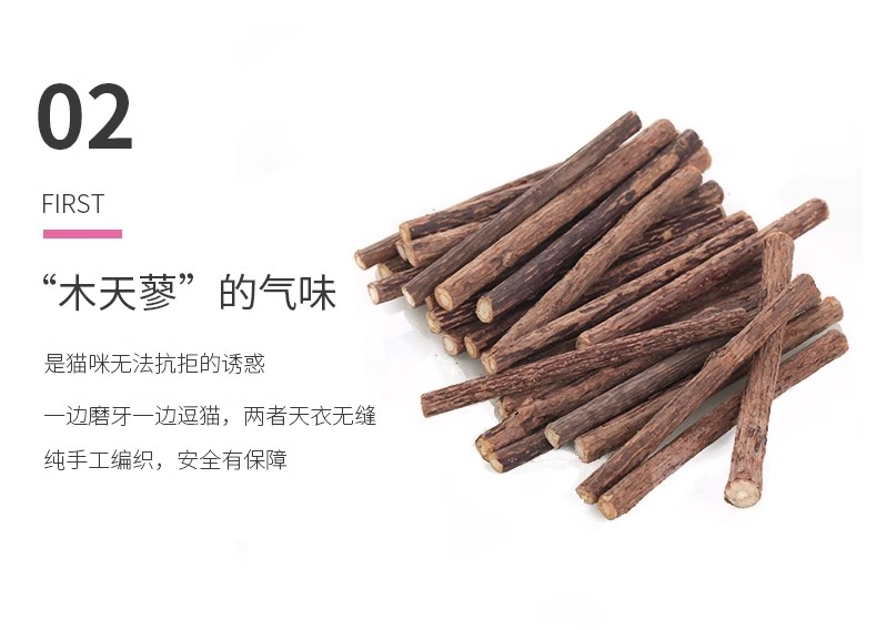 猫薄荷毛绒逗猫玩具宠物毛绒玩具玩具猫咪玩具宠物用品木天蓼系列详情4
