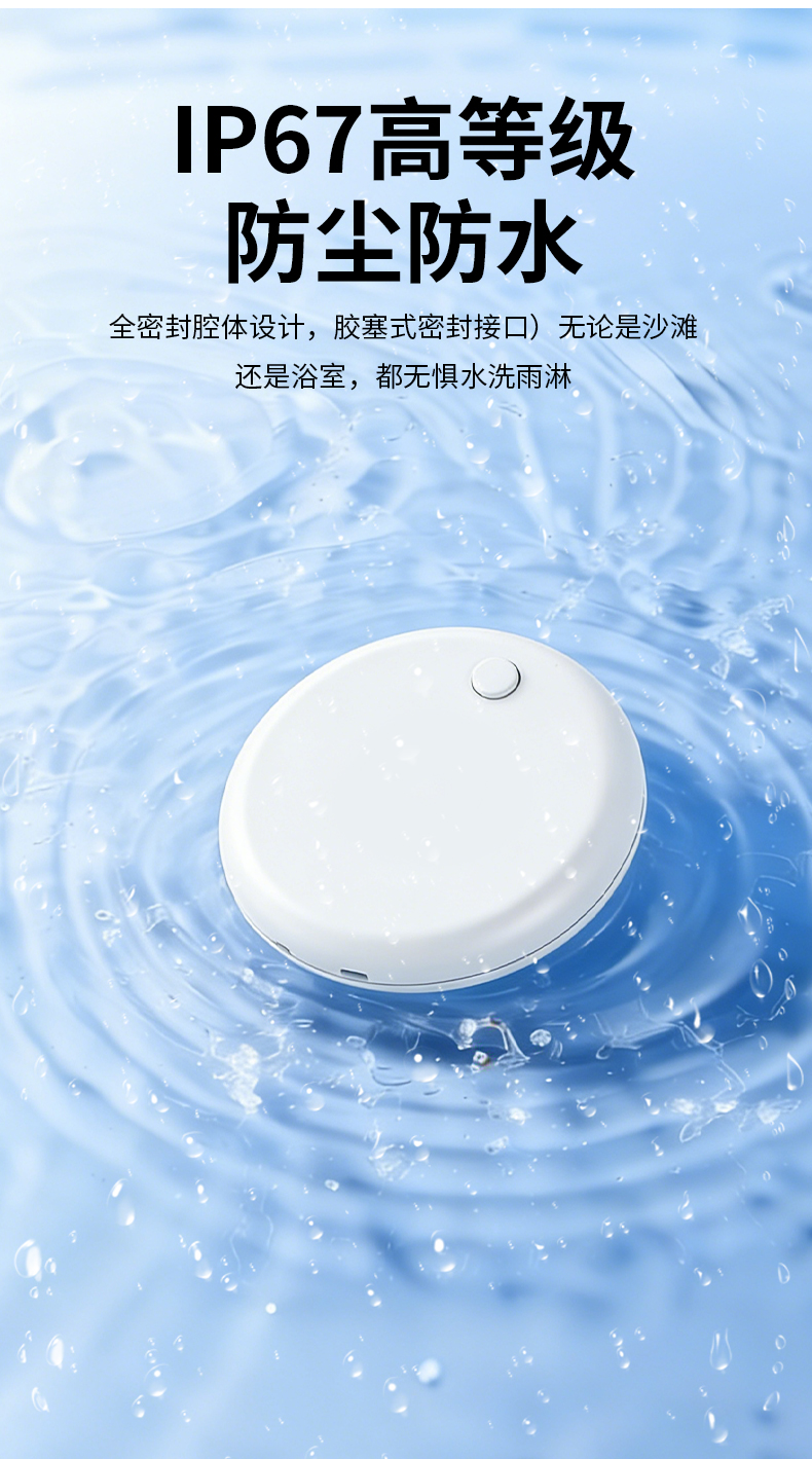 智能防水防走丢宠物老人寻找FindMy网络手机防丢器详情10
