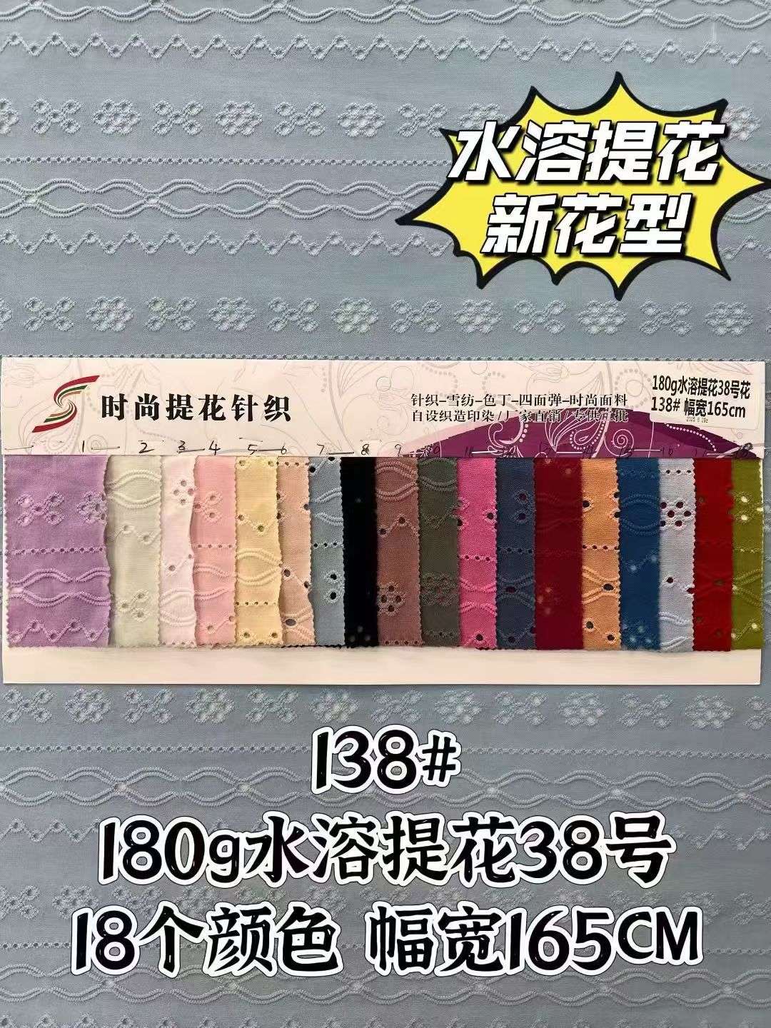 Water-soluble jacquard knitted jacquard hole jacquard lace jacquard detail image 4