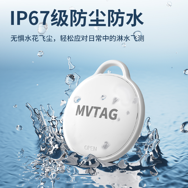 防丢器安卓/宠物智能/小米定位器/找东西神器/防丢器细节图