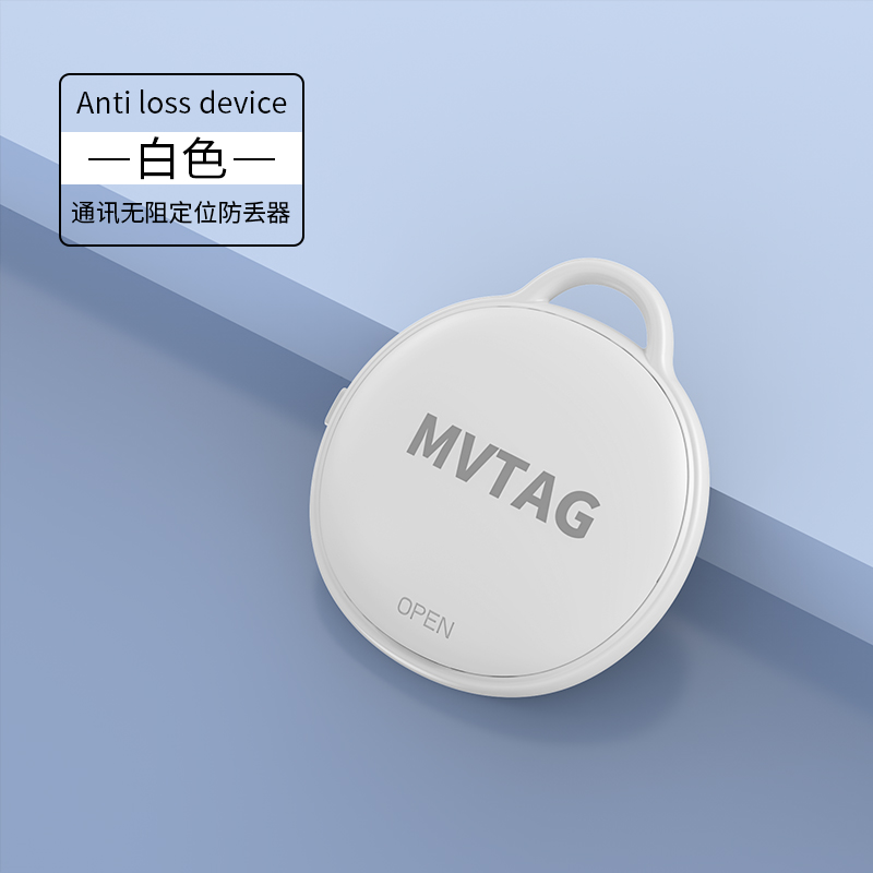 智能防丢器实物图
